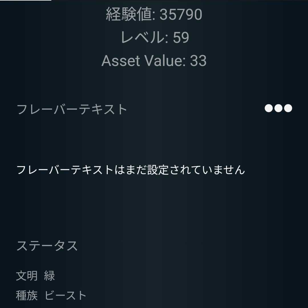 フェンリル Lv59 スピあり