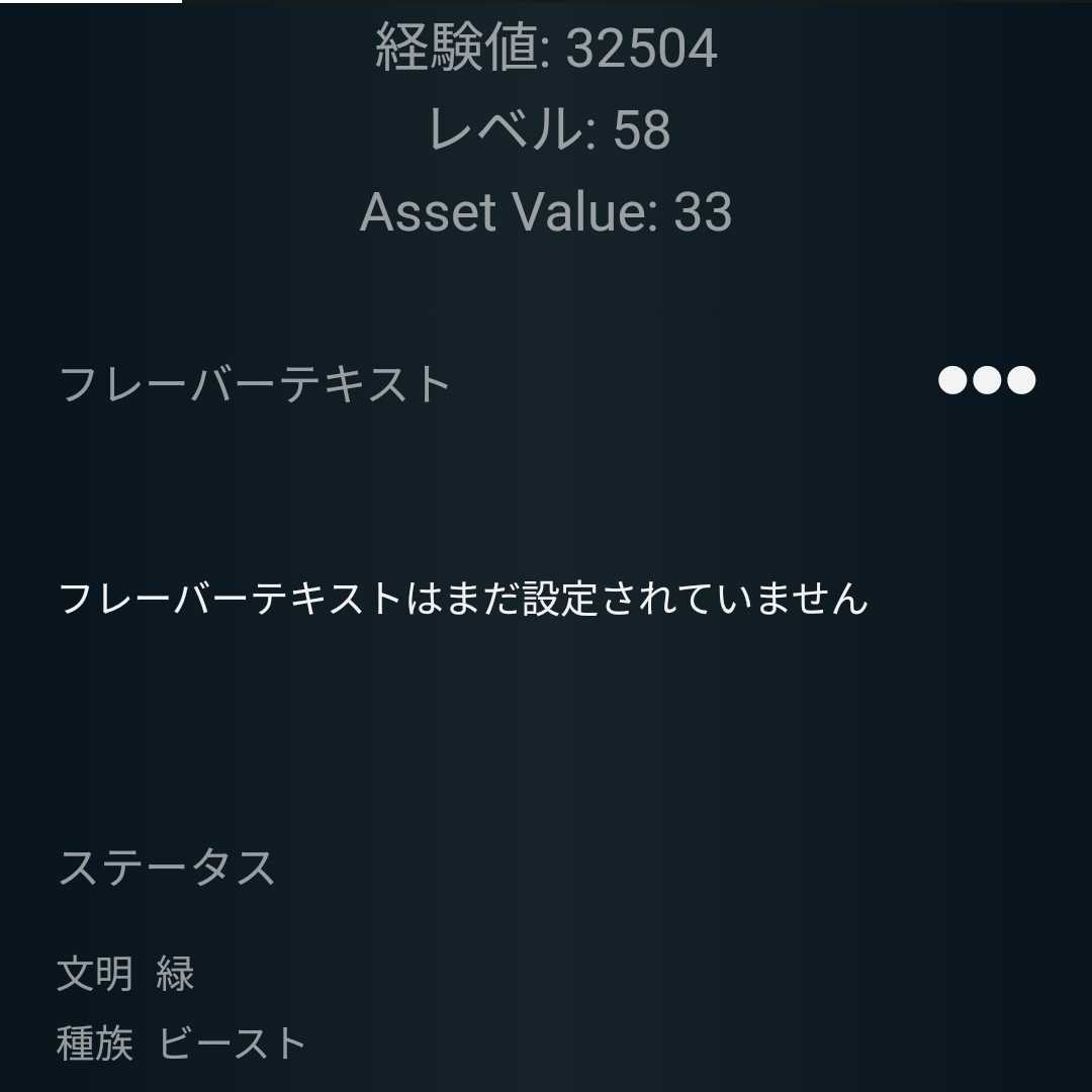 フェンリル Lv58 スピあり