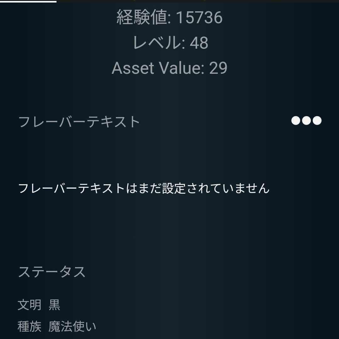 魔導士 クローディア Lv48 スピあり