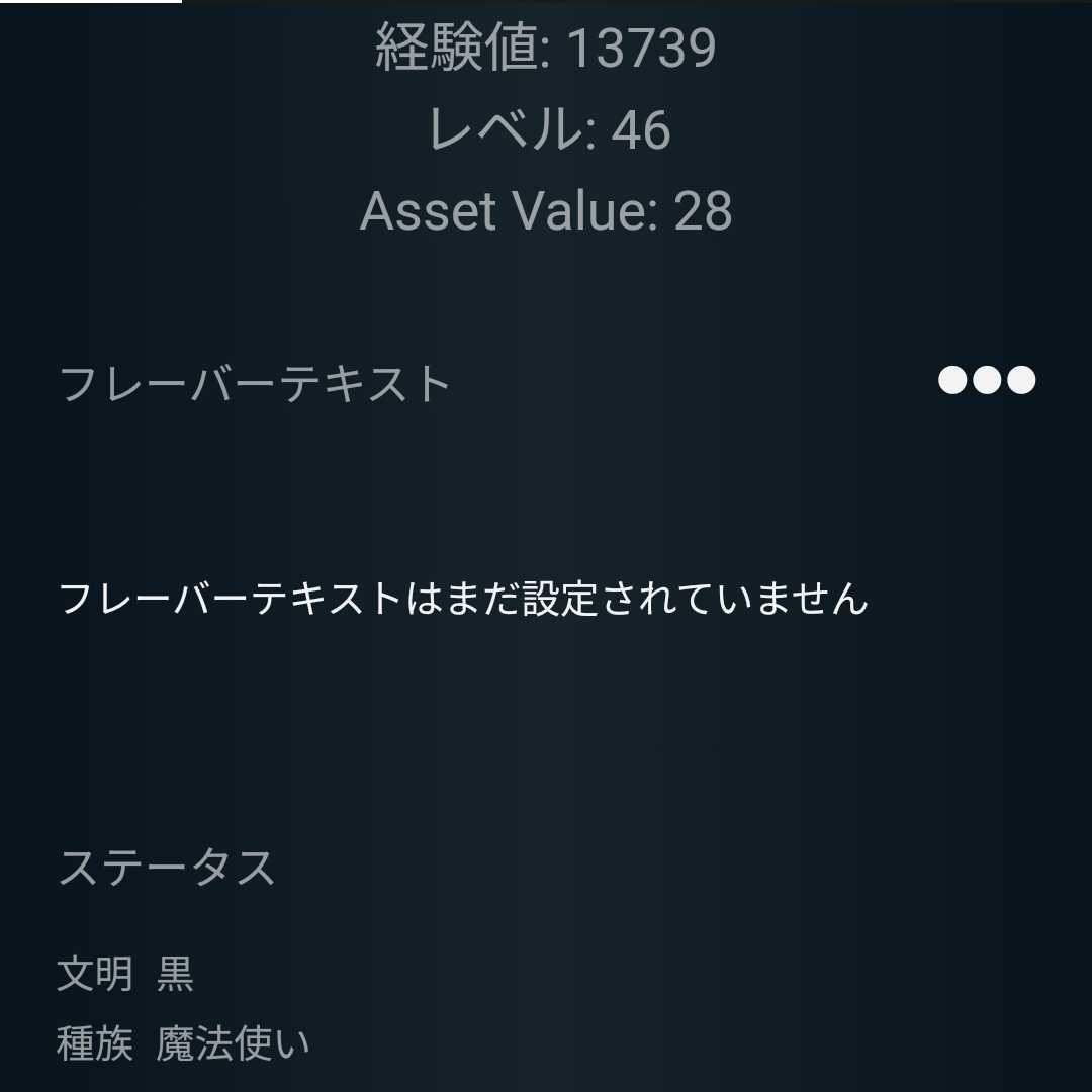 魔導士 クローディア Lv46 スピあり