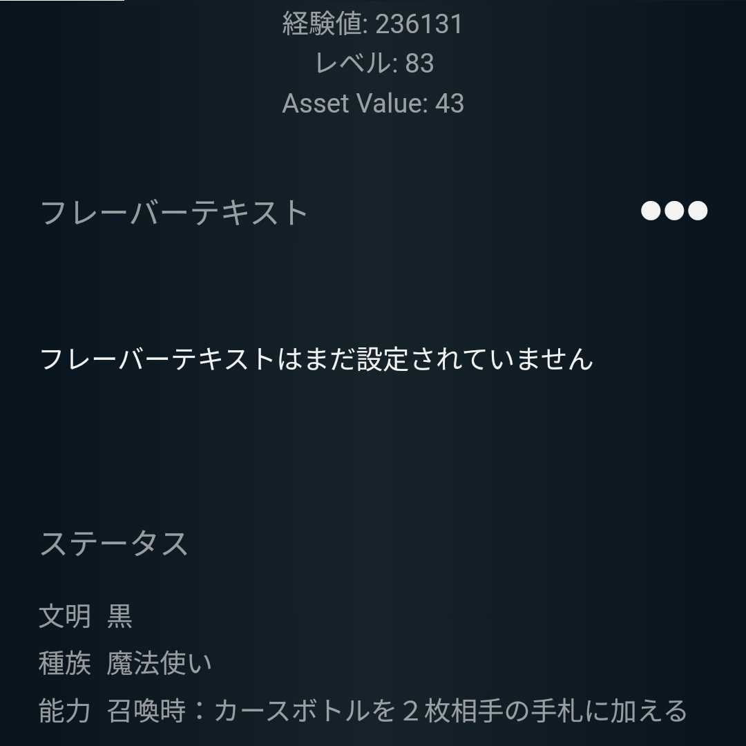 闇商人 エーリーン Lv83 スピあり