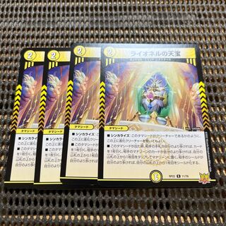 Lionel's Heavenly Treasure R 11/76