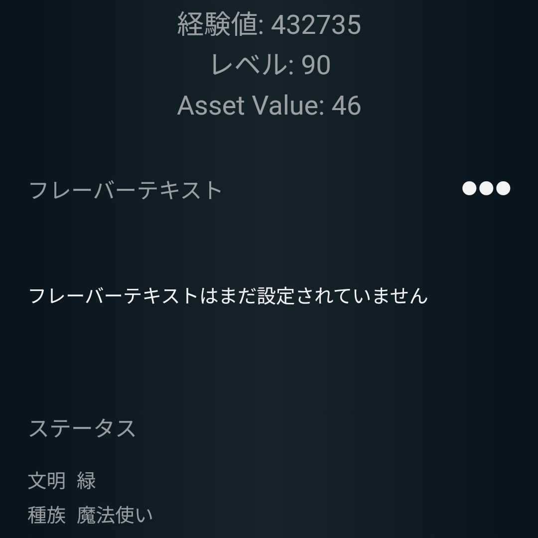 深緑の魔道士 リーズ Lv90 スピあり