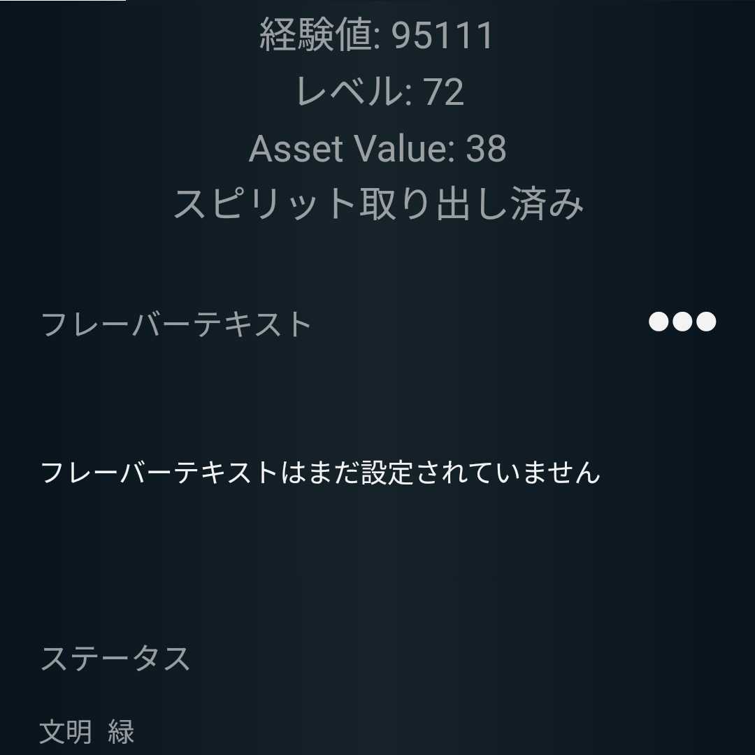 チェインオブハーツ Lv74