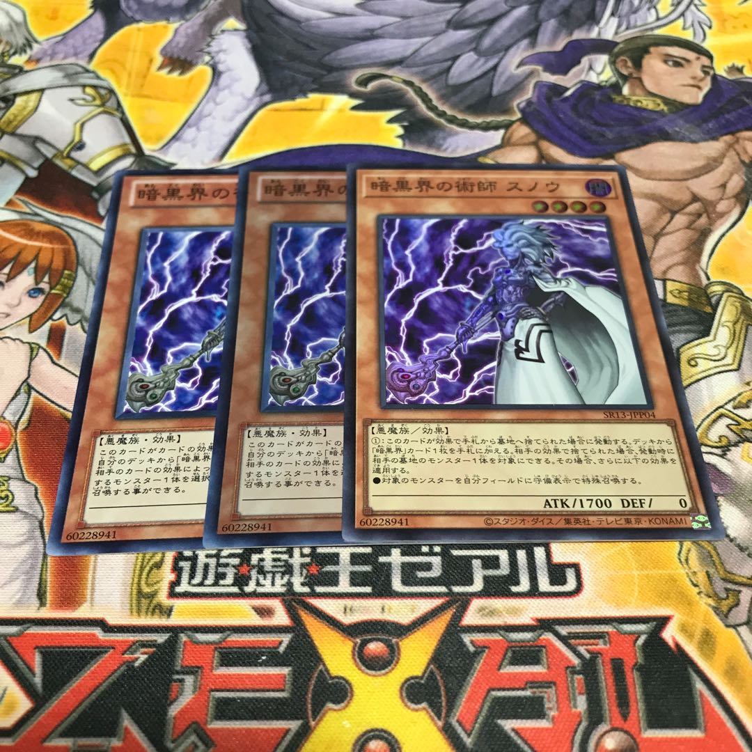 Lowest price! Early birds win! Snoww, Unlight of Dark World Super Rare 3 copies SR11 SD21 Control #4610