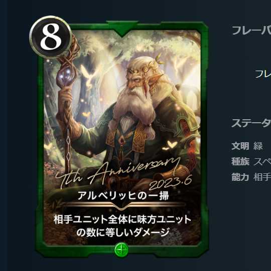 アルベリッヒの一掃 1枚