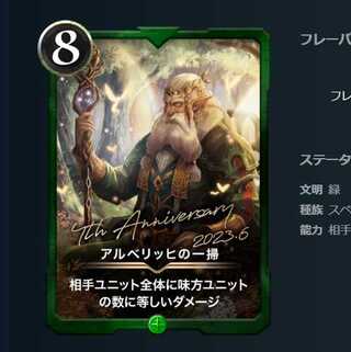 アルベリッヒの一掃 　1枚