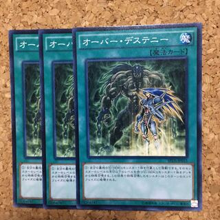 オーバーデステニー