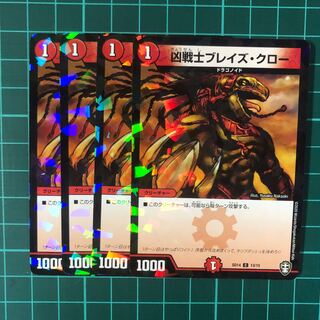 凶戦士ブレインズクロー 4枚（スタートデッキ）