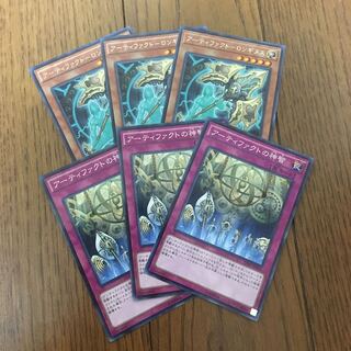 アーティファクトロンギヌス　アーティファクトの神智セット