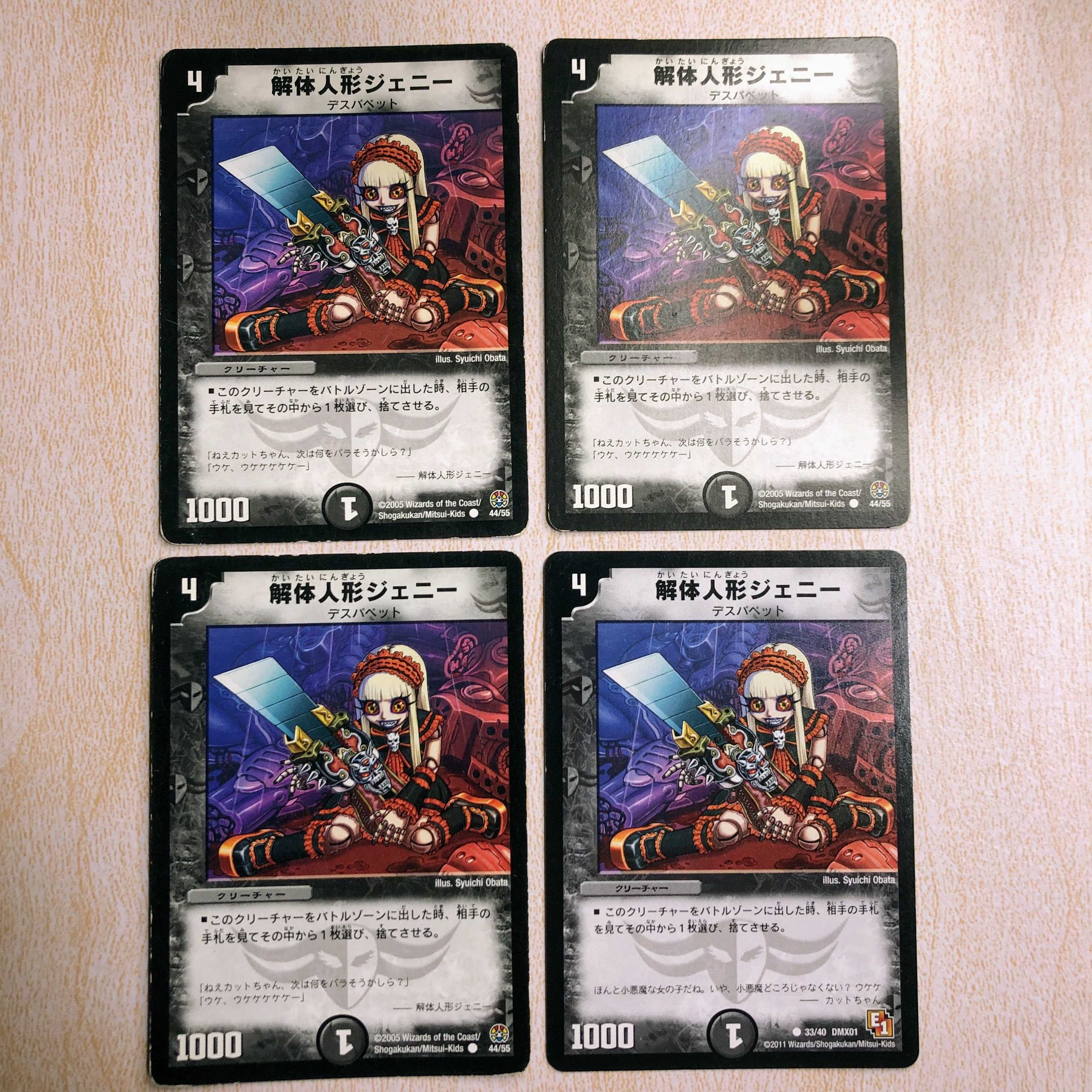 DMT3 Deconstruct doll Jenny C