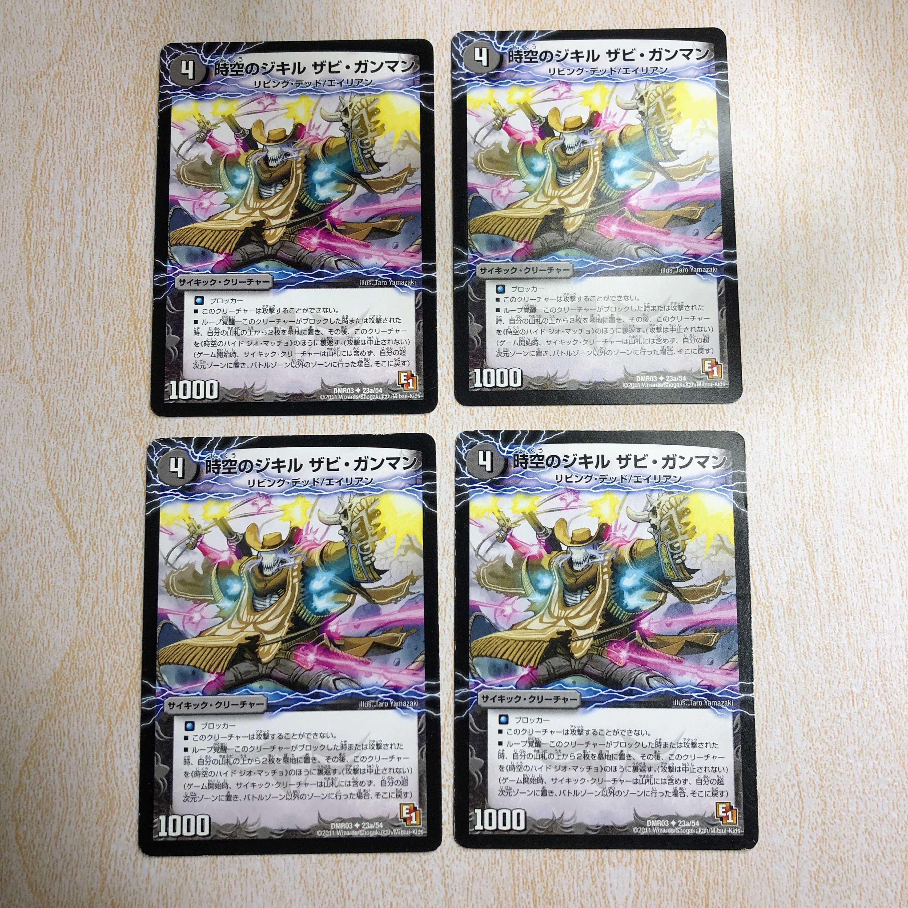 DMT3 Jekyll of Time and Space Xavi Gunman|Hyde of Time and Space Geo Macho U 23a/54|23b/54