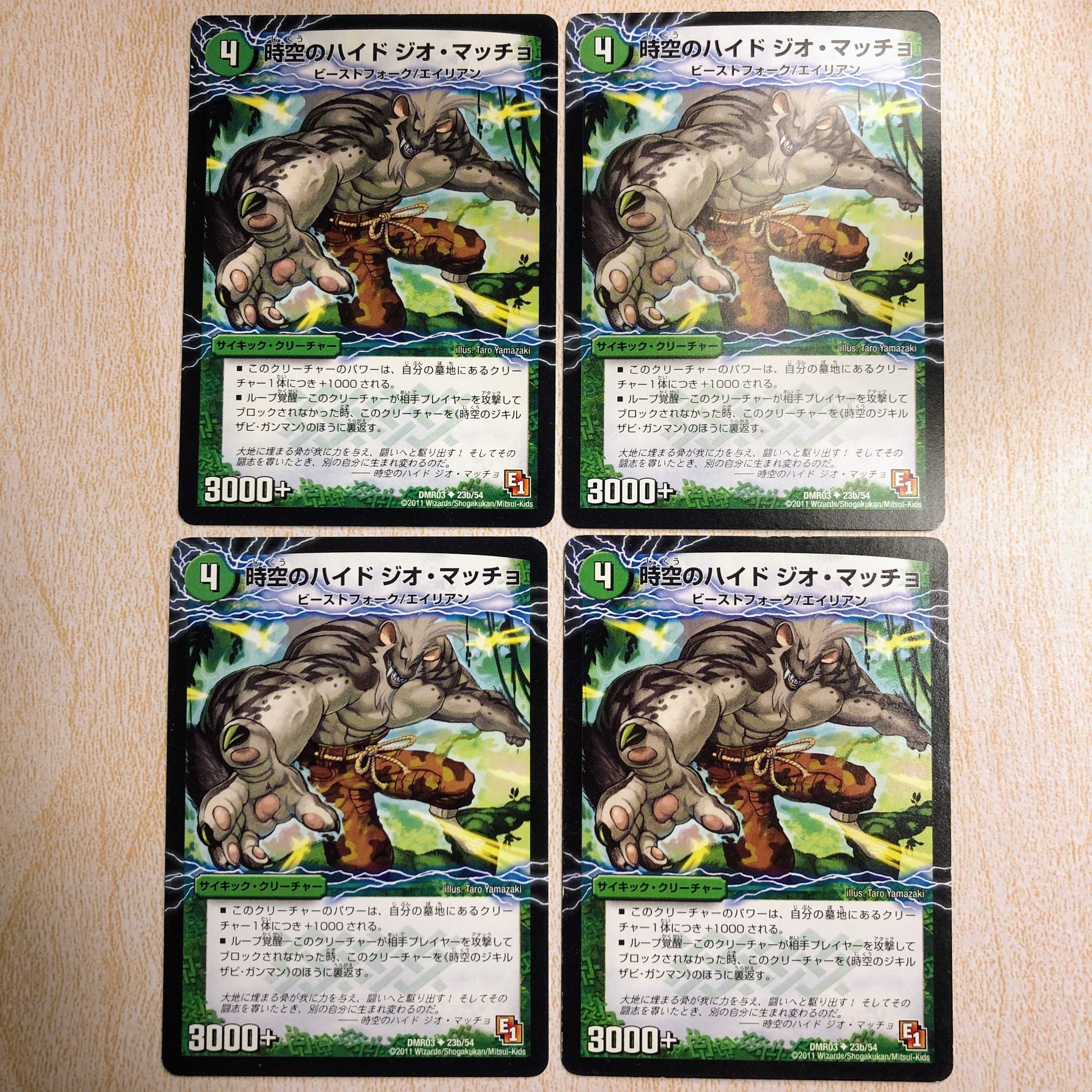 DMT3 Jekyll of Time and Space Xavi Gunman|Hyde of Time and Space Geo Macho U 23a/54|23b/54