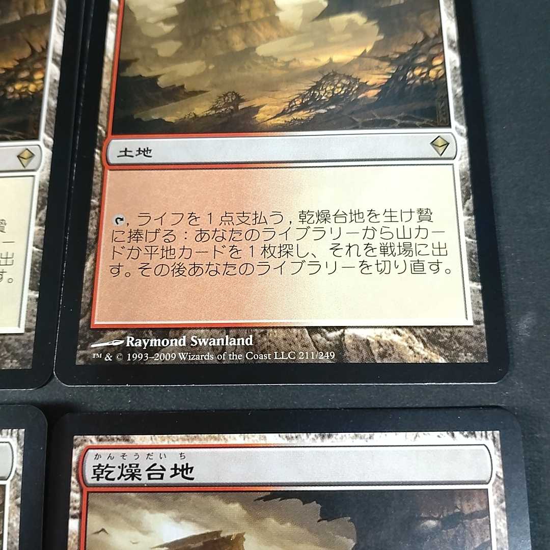 Arid Mesa 4 cards ZEN Japanese