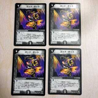 DMT3 ゴッド・ガット U 56/110/Y8 1枚