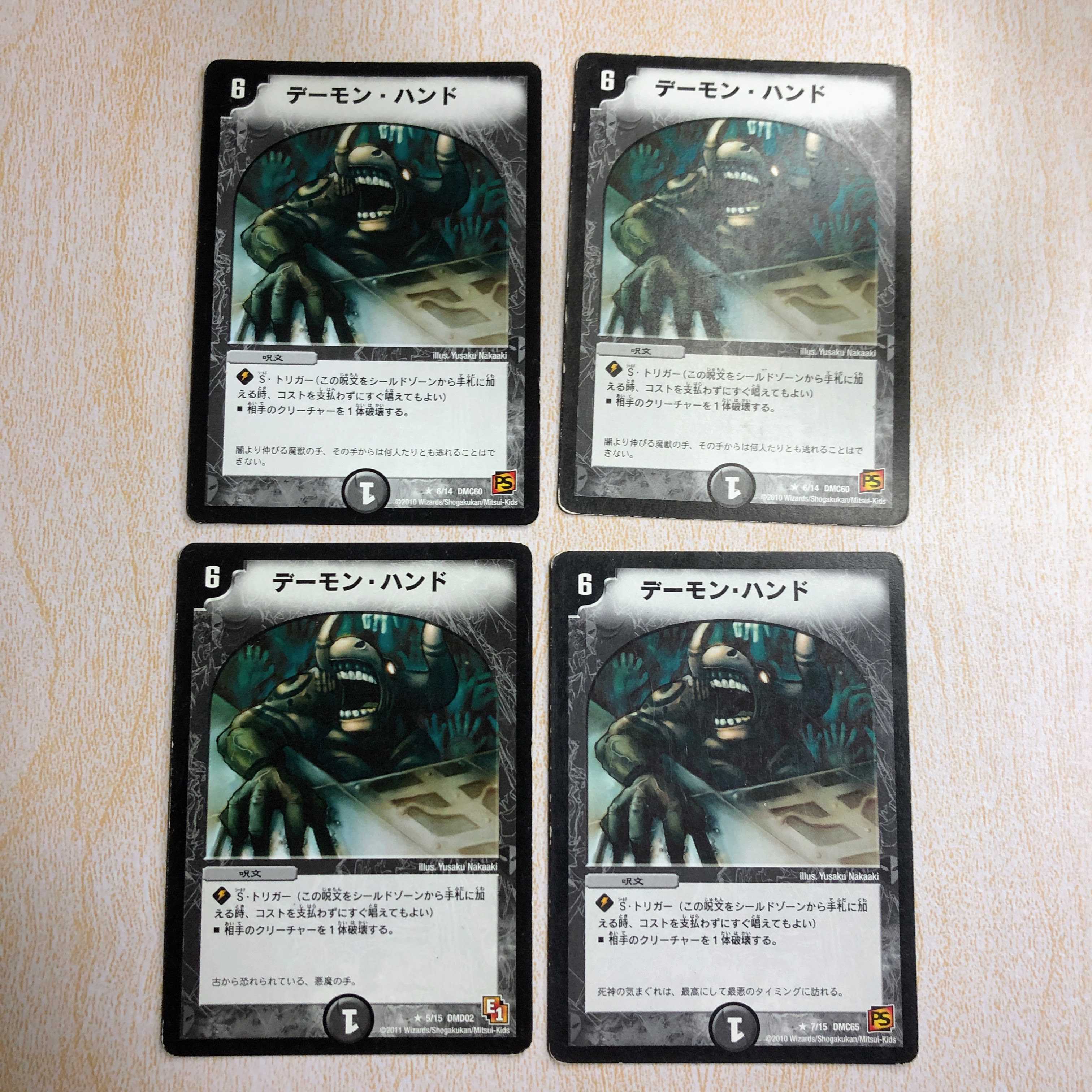 DMT3 デーモン・ハンド R