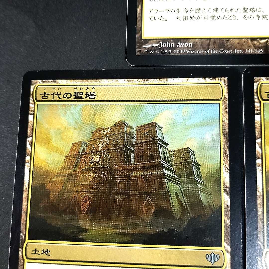 古代の聖塔 CON日本語 3枚