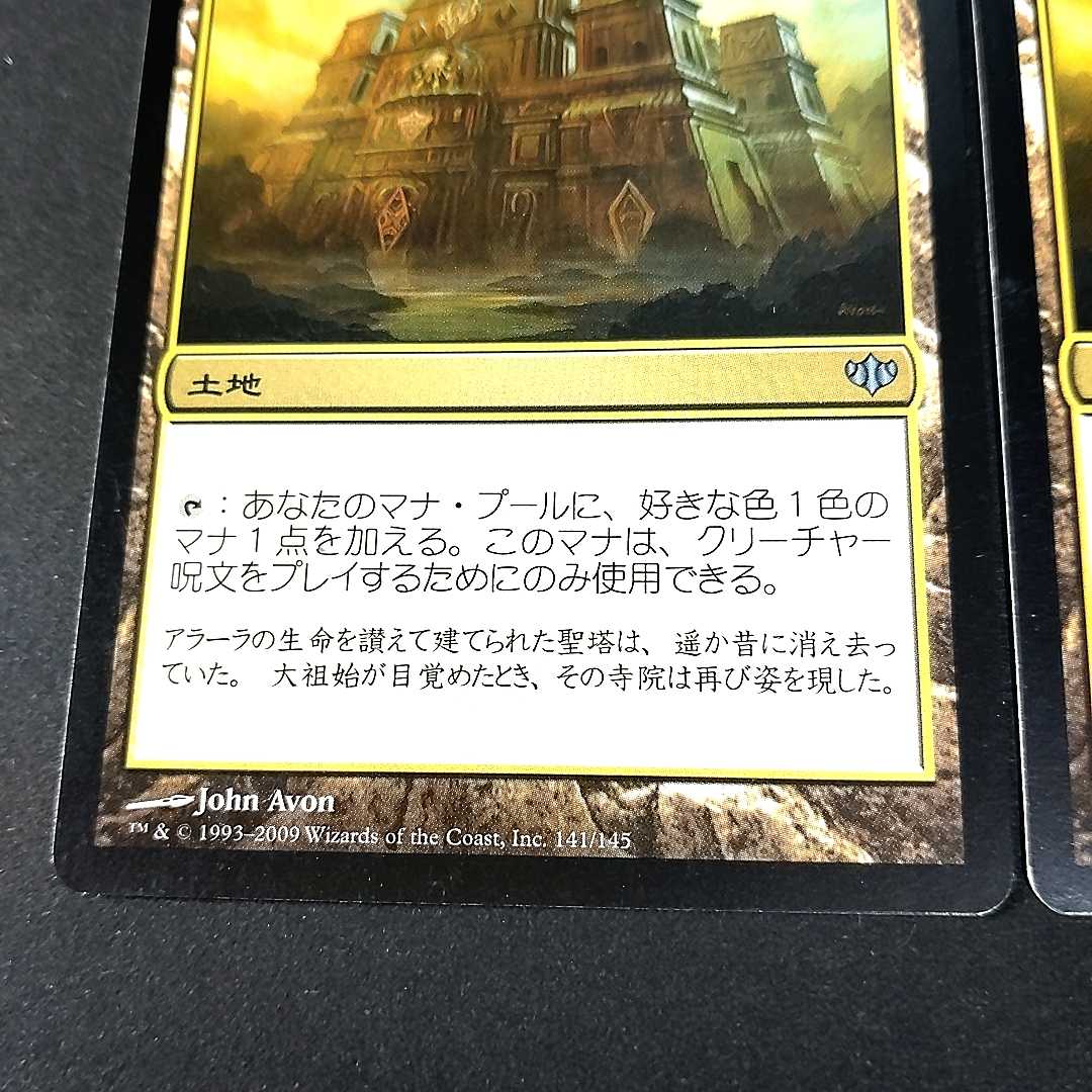 古代の聖塔 CON日本語 3枚