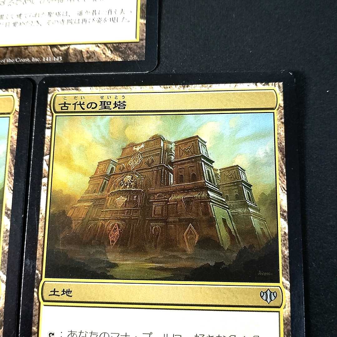 古代の聖塔 CON日本語 3枚