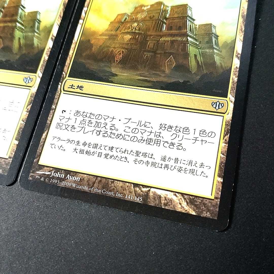 古代の聖塔 CON日本語 3枚