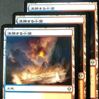 沸騰する小湖 ZEN 日本語 3枚