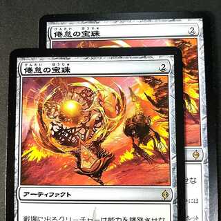 倦怠の宝珠 NPH 日本語 2枚