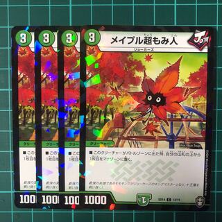 メイプル超もみ人 4枚（スタートデッキ）