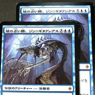 【 SALE❗️】核の占い師、ジン=ギタクシアス　foil  初版 核の占い師、ジン＝ギタクシアス (Jin-Gitaxias, Core Augur