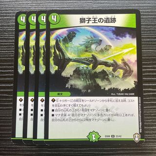 獅子王の遺跡 U 23/42