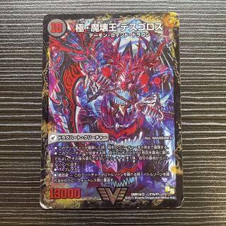 Goku Maou-den Welcome Hell｜Goku Maou-Daou Desu Goros VIC V1a/V1｜V1b/V1