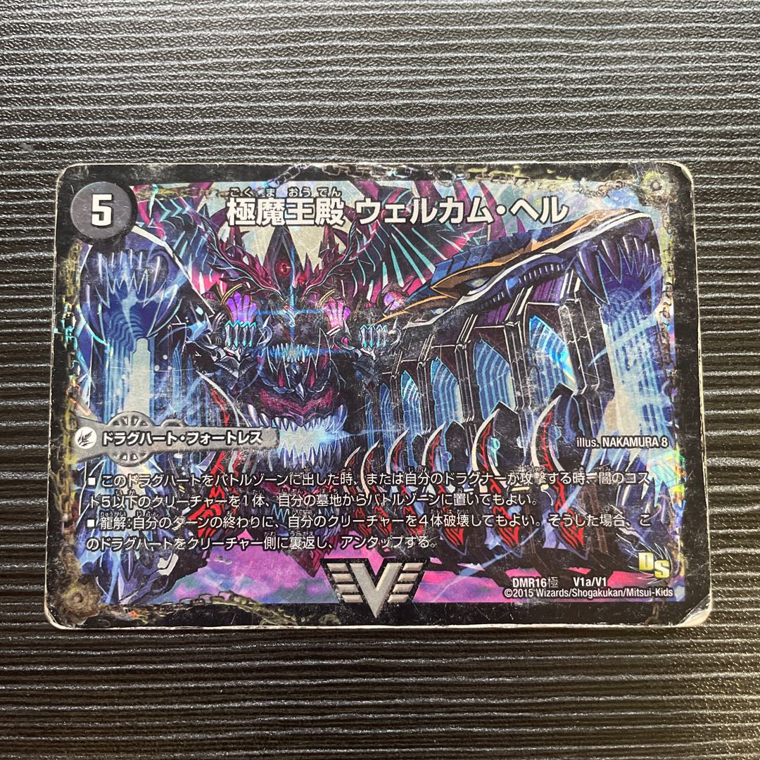 Goku Maou-den Welcome Hell|Goku Maou-Daou Desu Goros VIC V1a/V1|V1b/V1