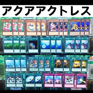 遊戯王 アクアアクトレス デッキ