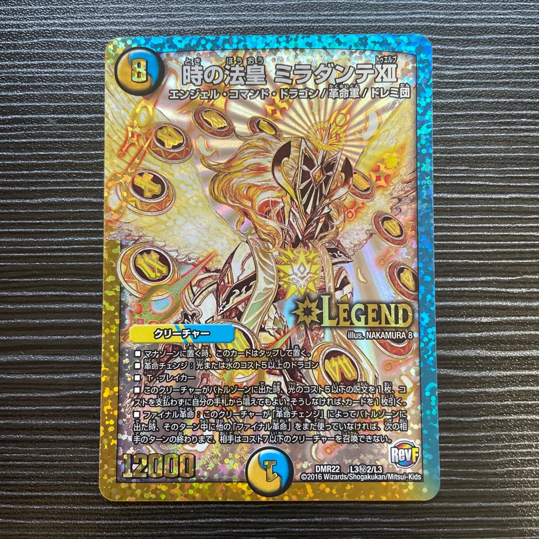 The Pope of Time Miradante XII SE L3(Secret)2/L3