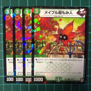 Rosa Pull Psychic Momijin 4 cards (starting deck)