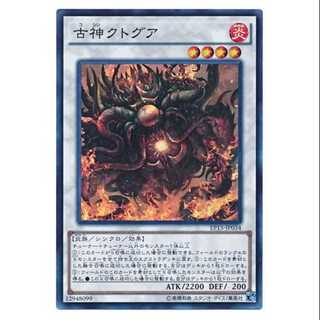 二枚目以降100円引/EP15-34/古神クトグア