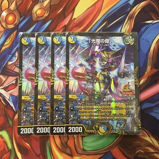 【美品】 光魔の鎧　winnerプロモ　メイジオブブレイカー