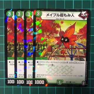Rosa Pull Psychic Momijin 4 cards (starting deck)