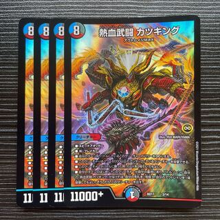 Nekketsu Bu Fighting Katsu King 2/14