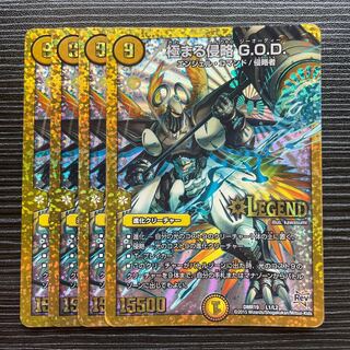 Extreme Invasion G.O.D. LEG L1/L2