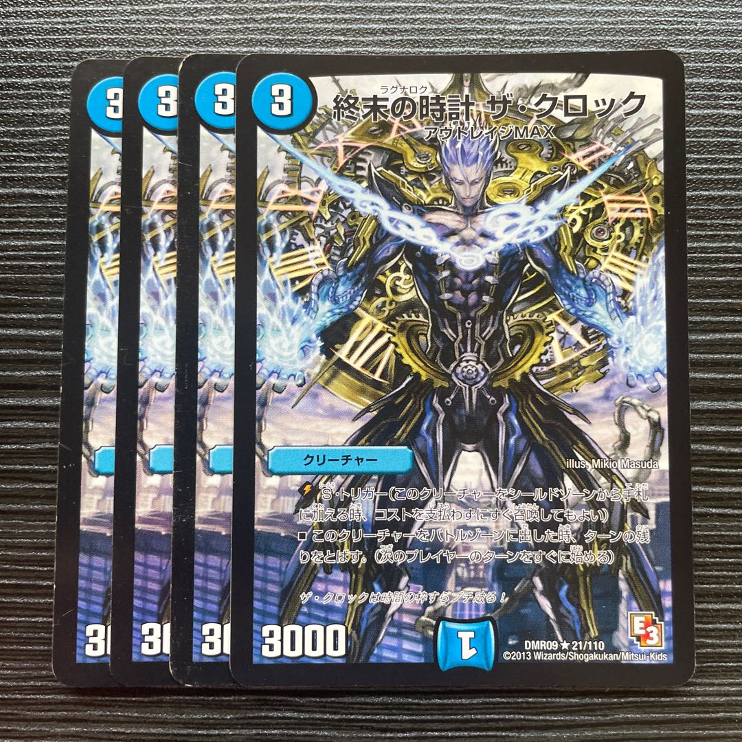 Armageddon Clock The Clock (Normal) R 21/110