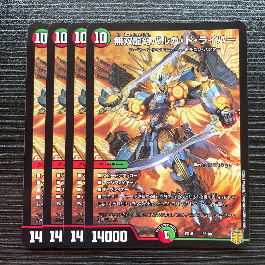Muso Ryugen Barga de Leiber 5/100