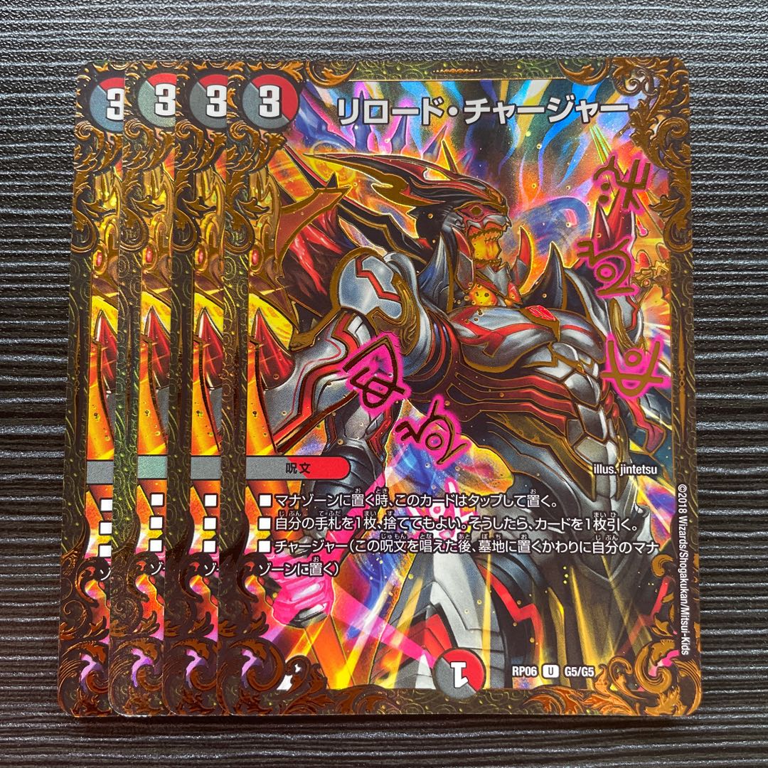 Reload Charger (Ultra Golden Card specification) U-foil G5/G5