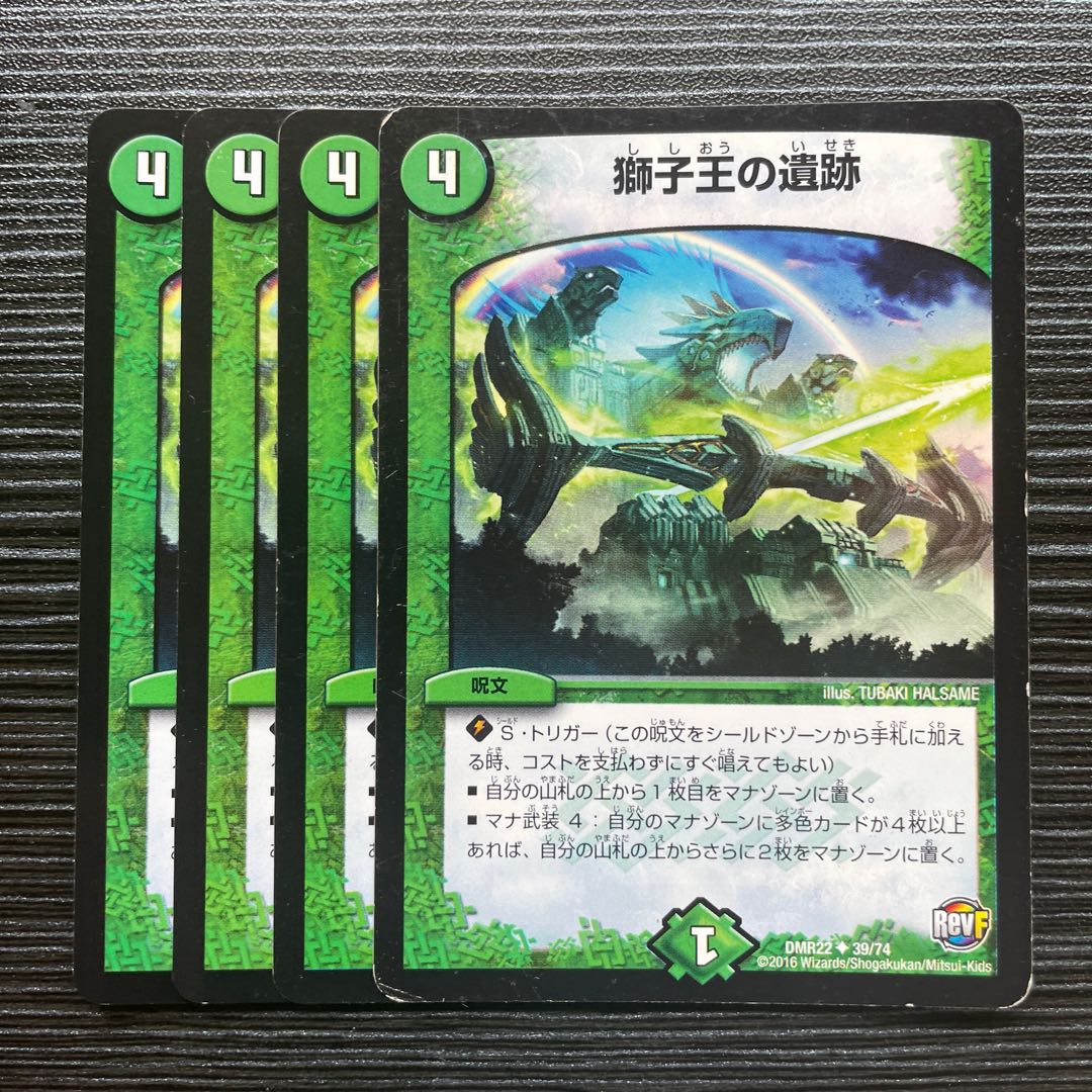 Ruins of the Lion King U 39/74