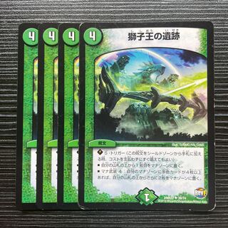 獅子王の遺跡 U 39/74