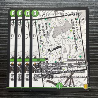 Kakuna Shanabagan R 74/100