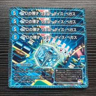 D Expedient Cyberdice Vegas R 14/74