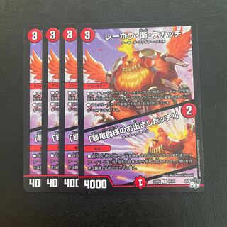 Lehou, Mamoru and Dekatchi U 42/74