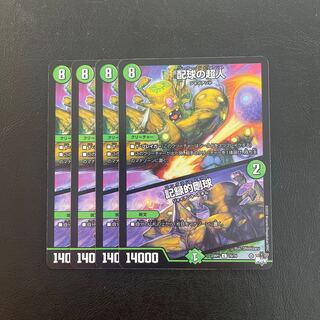 配球の超人｜記録的剛球 C 70/74