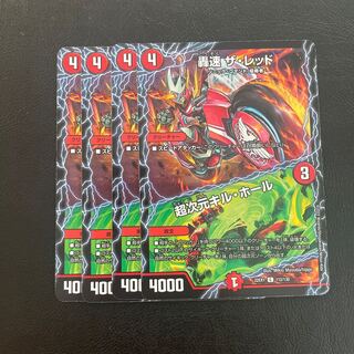 轟速 ザ・レッド｜超次元キル・ホール C 112/130