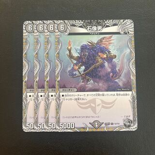 Stone Statue Man (Black Treasure) R T2/T10